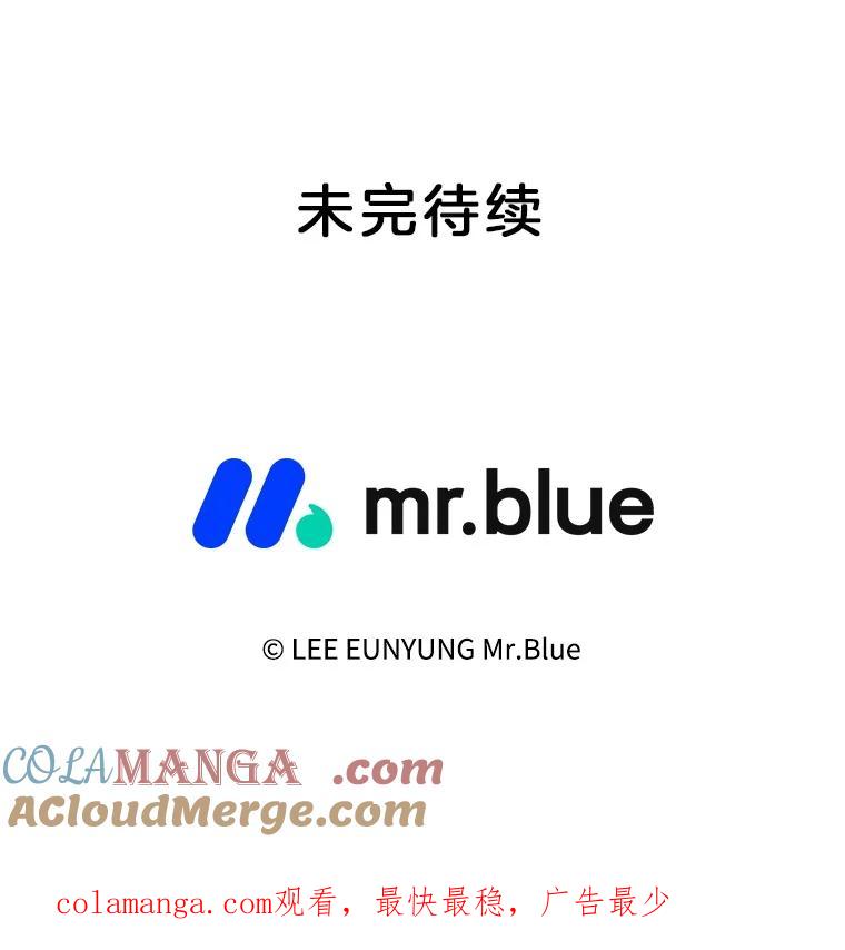 《第8位契约新娘》74.选择牺牲 第105页