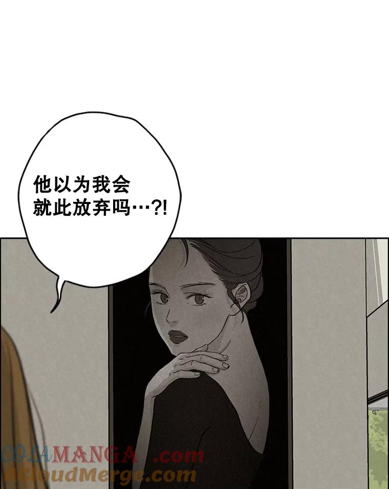 《消失的新郎》75.即使恨你也想重新开始 第52页