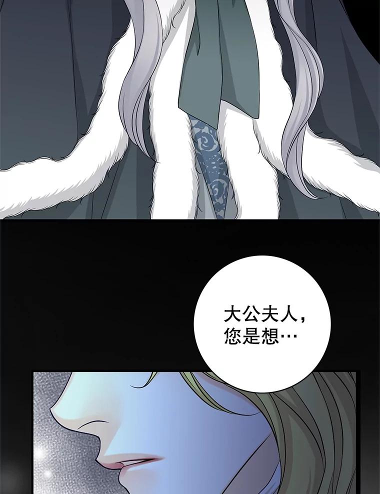 《第8位契约新娘》74.选择牺牲 第52页