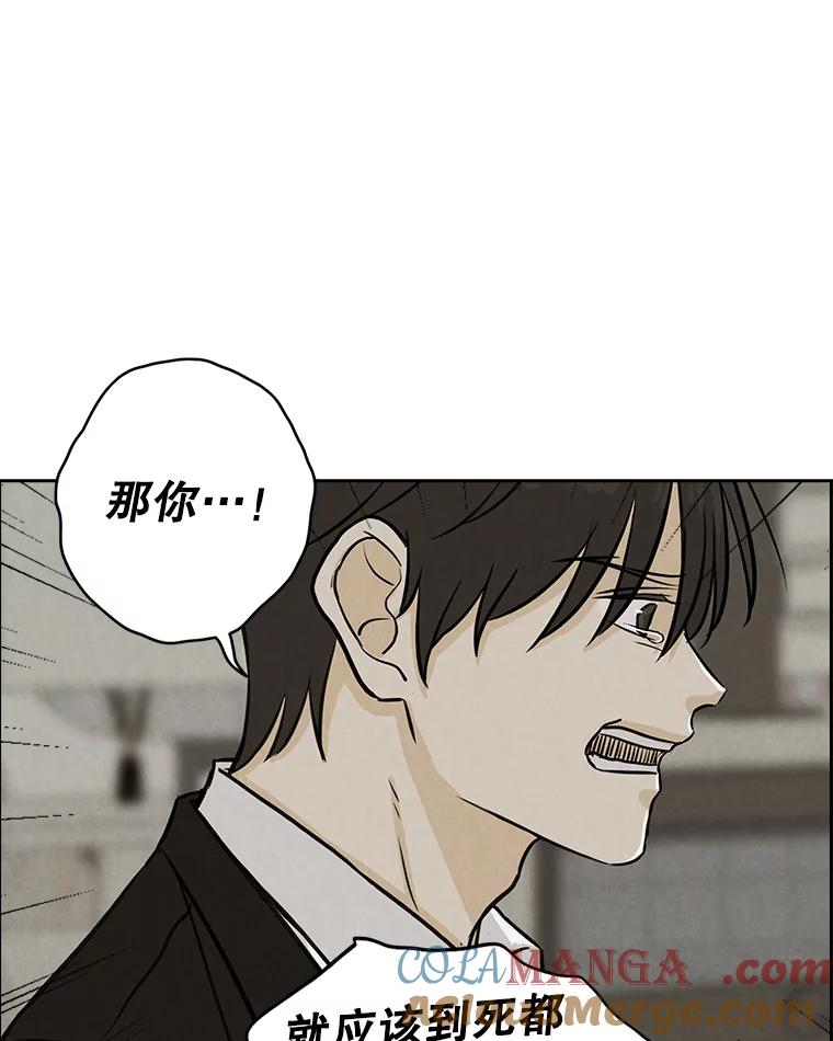 《消失的新郎》75.即使恨你也想重新开始 第25页