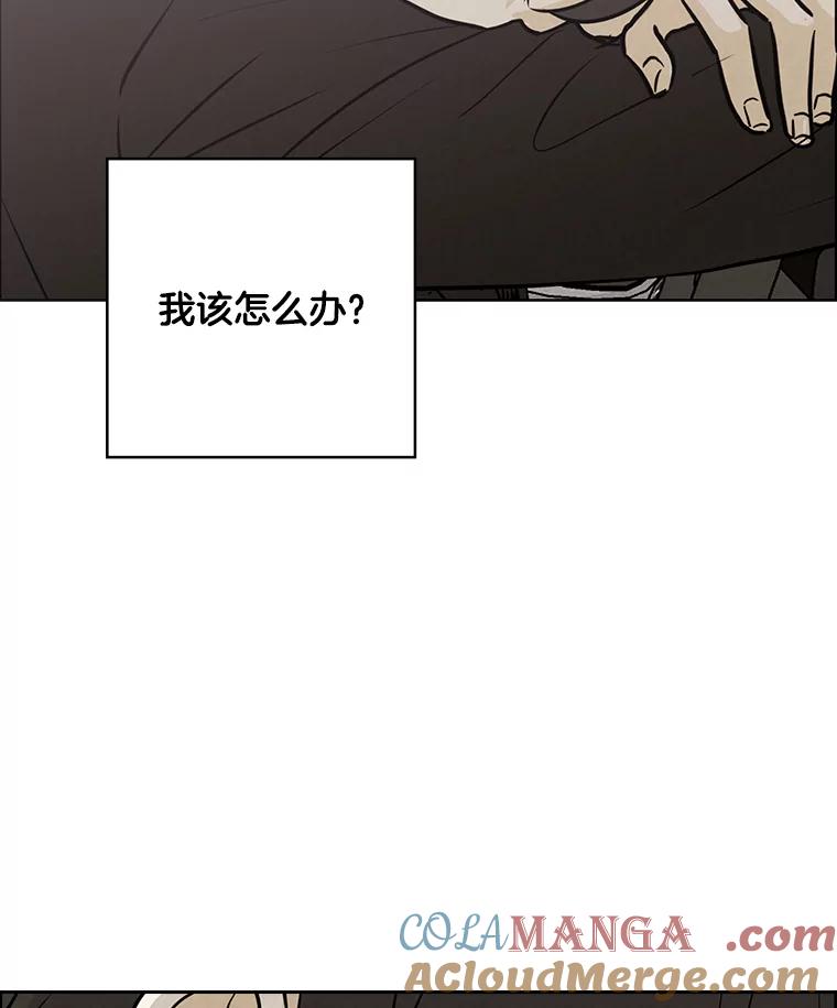 《消失的新郎》75.即使恨你也想重新开始 第67页