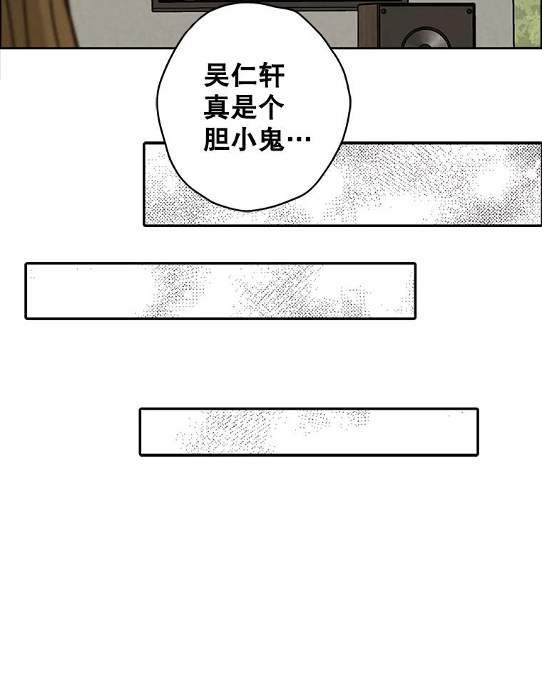 《消失的新郎》75.即使恨你也想重新开始 第53页