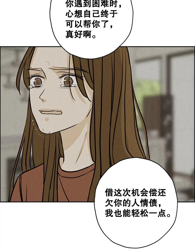 《消失的新郎》75.即使恨你也想重新开始 第39页