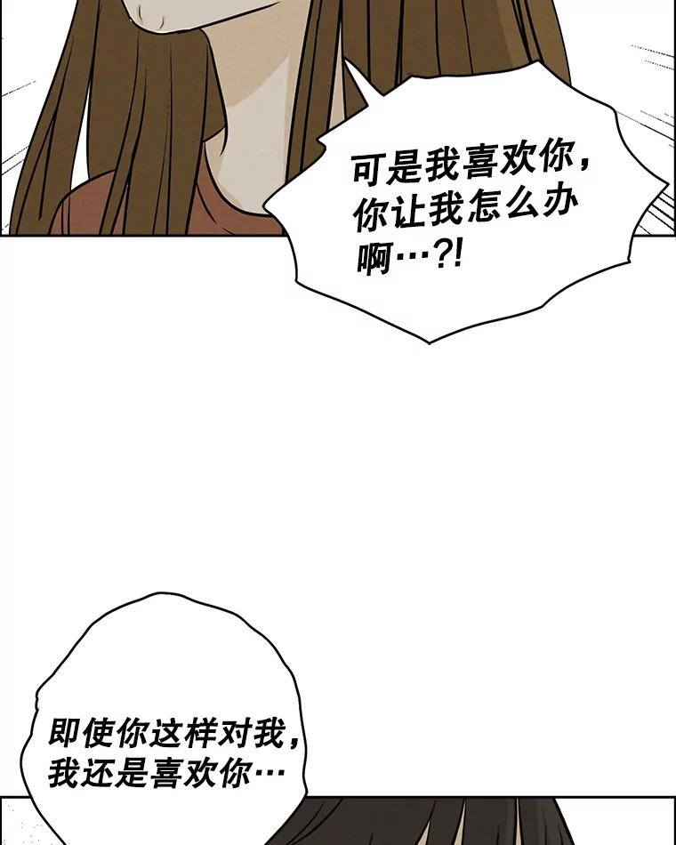 《消失的新郎》75.即使恨你也想重新开始 第27页