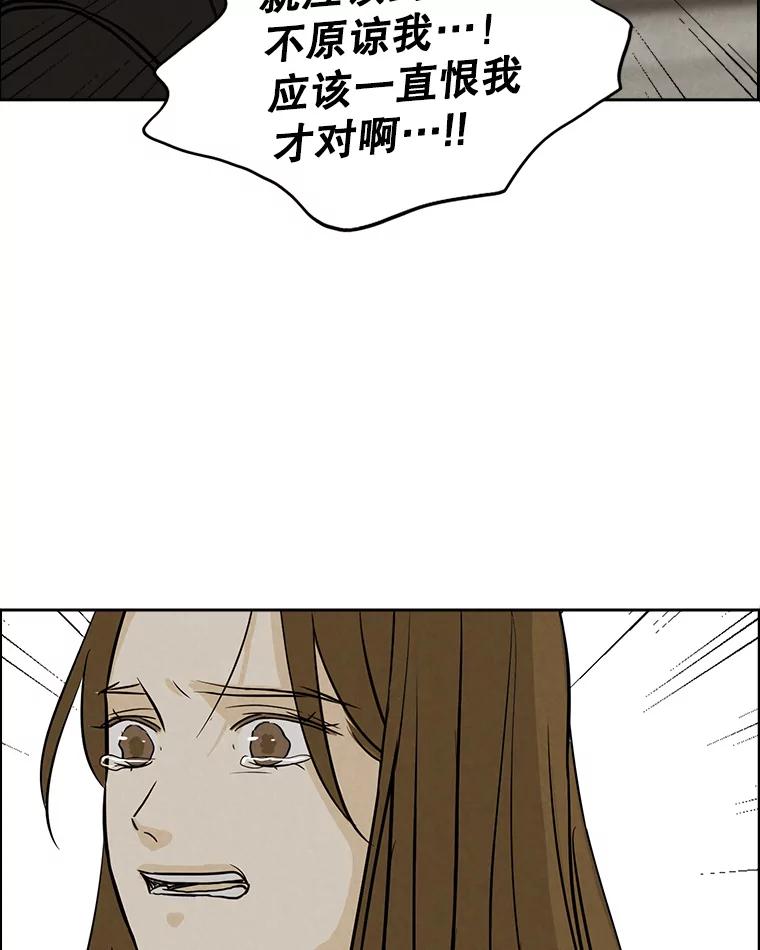 《消失的新郎》75.即使恨你也想重新开始 第26页
