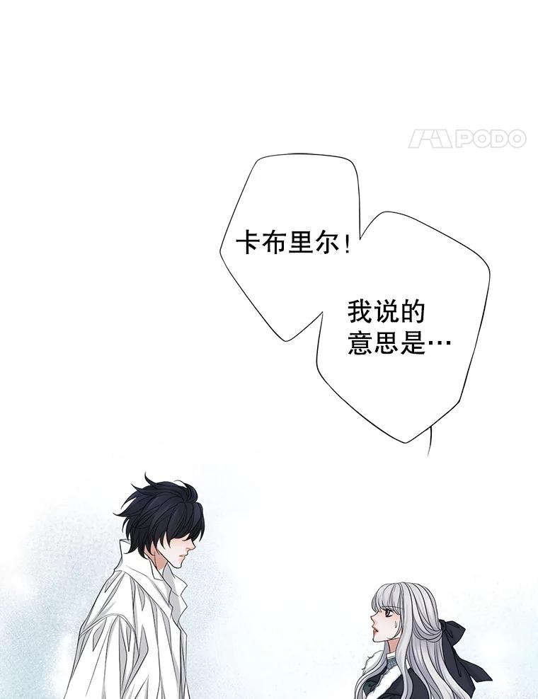 《第8位契约新娘》74.选择牺牲 第74页