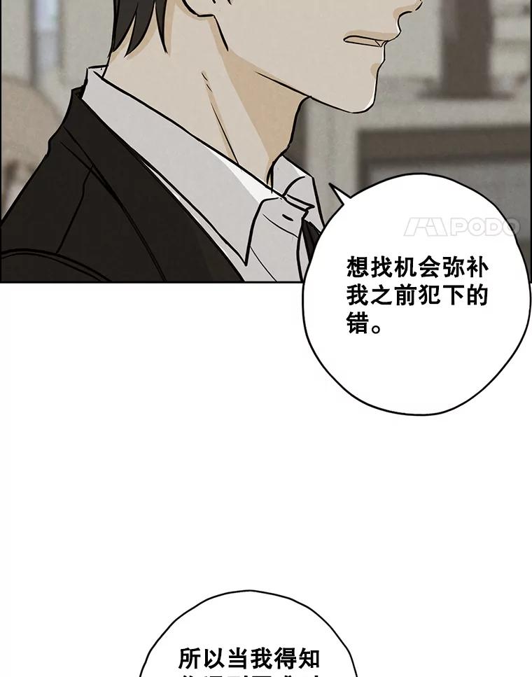 《消失的新郎》75.即使恨你也想重新开始 第38页