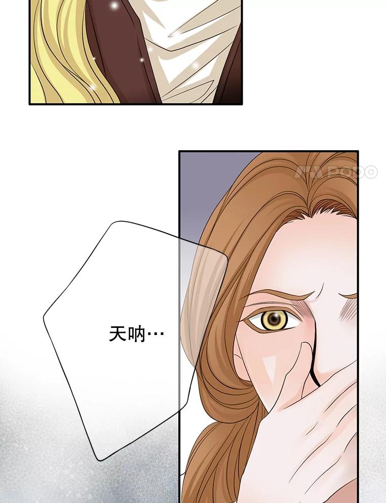 《第8位契约新娘》74.选择牺牲 第87页