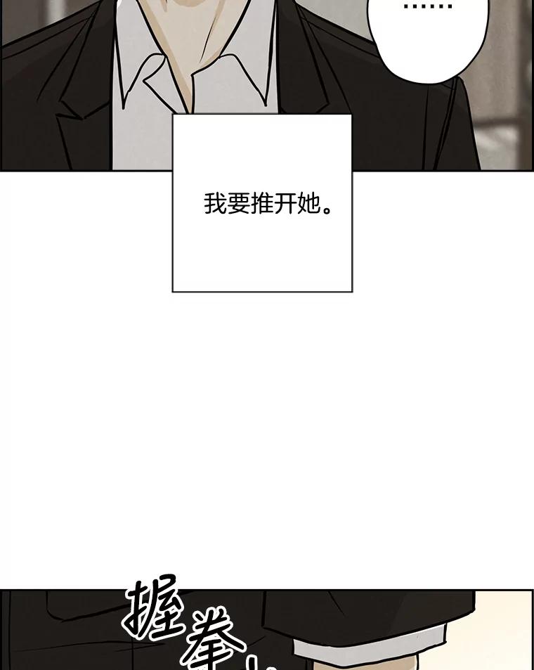 《消失的新郎》75.即使恨你也想重新开始 第6页