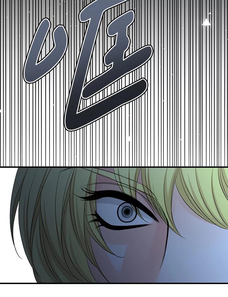 《第8位契约新娘》74.选择牺牲 第16页