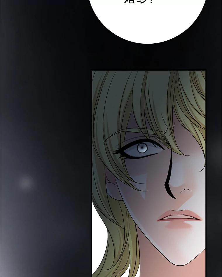 《第8位契约新娘》74.选择牺牲 第38页