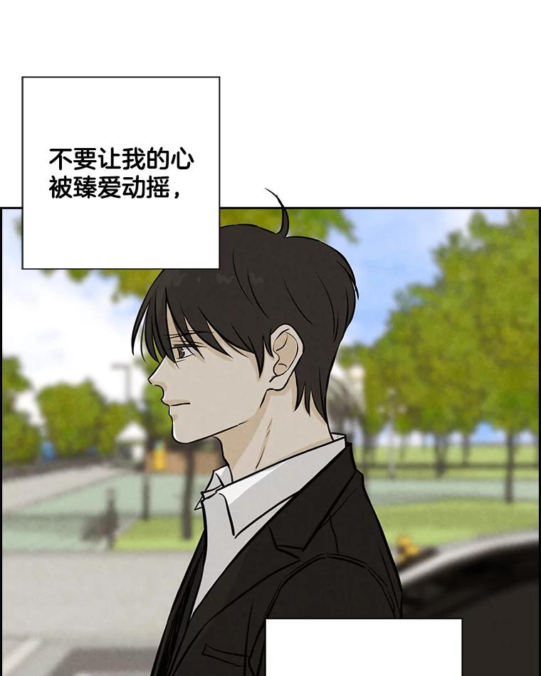 《消失的新郎》75.即使恨你也想重新开始 第84页