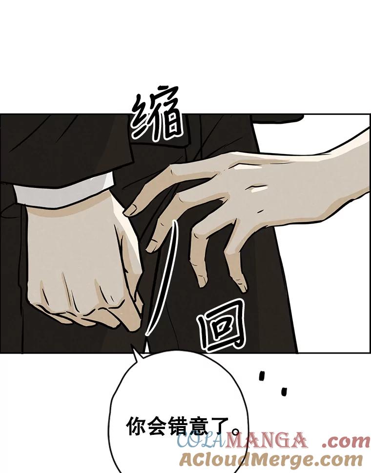 《消失的新郎》75.即使恨你也想重新开始 第34页