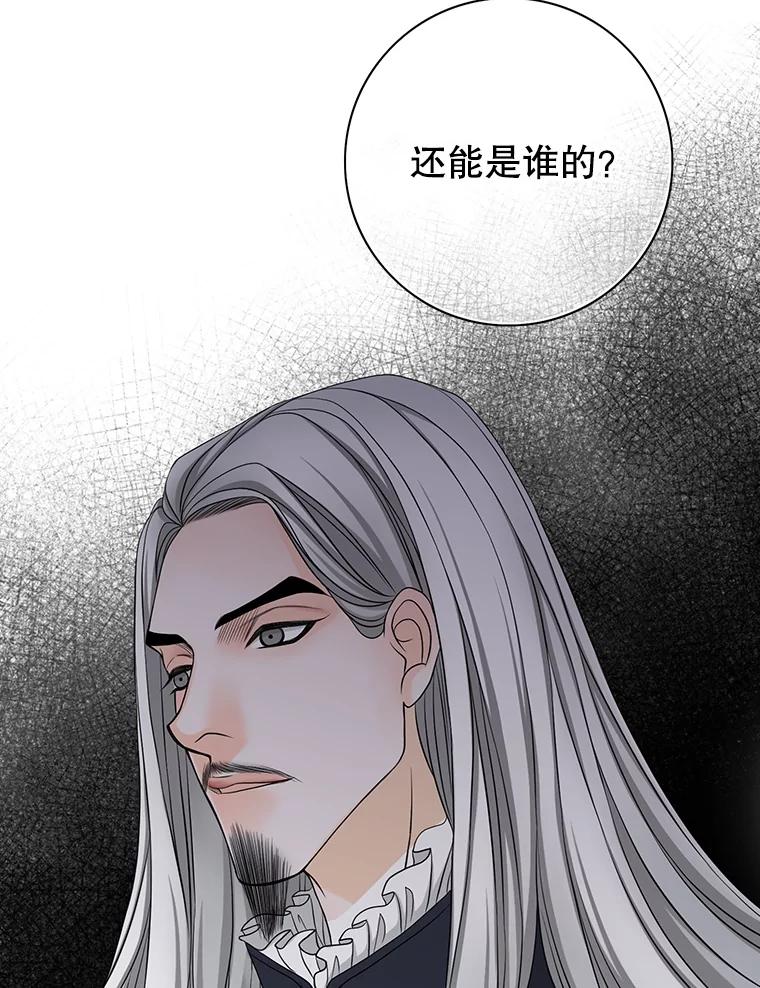 《第8位契约新娘》74.选择牺牲 第22页