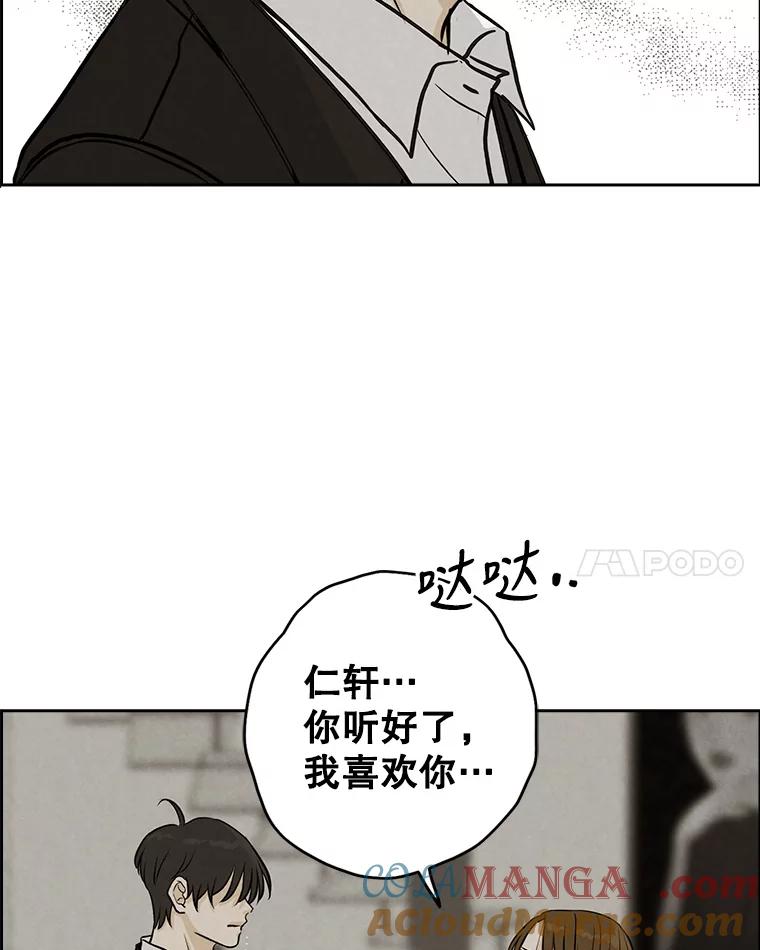《消失的新郎》75.即使恨你也想重新开始 第31页