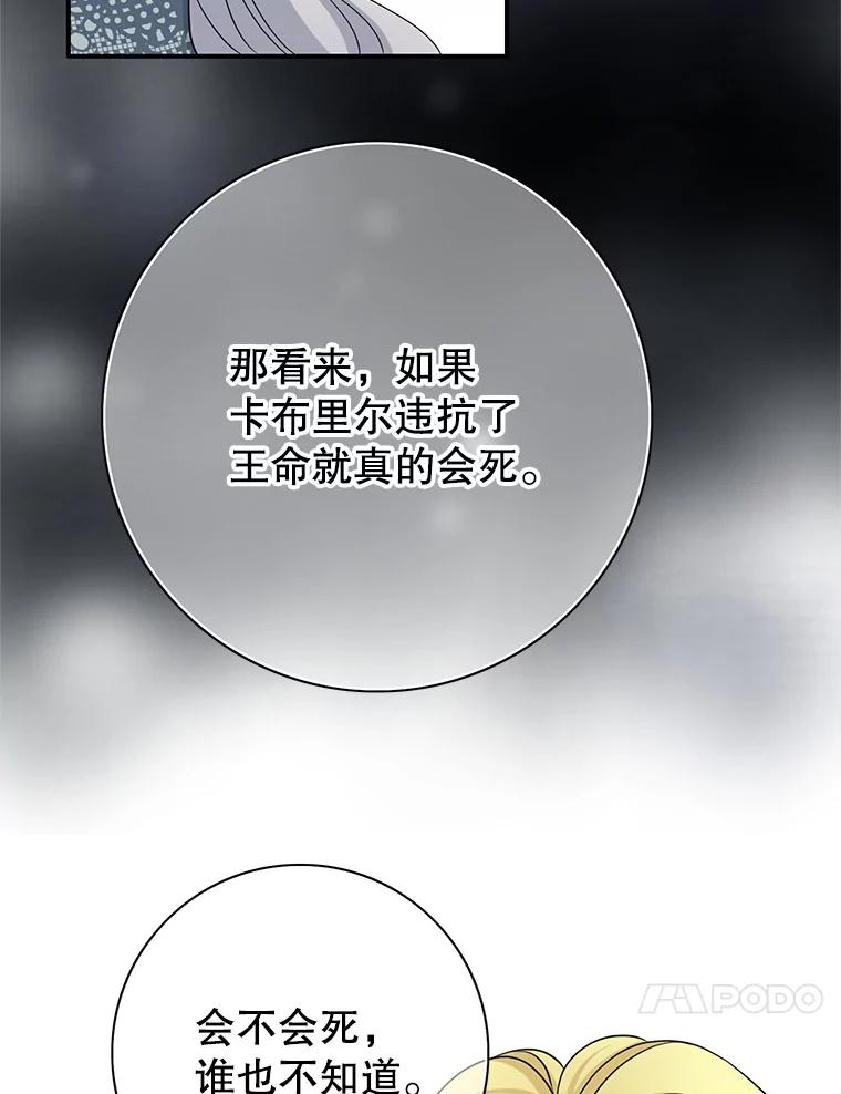 《第8位契约新娘》74.选择牺牲 第47页