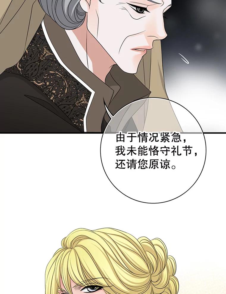 《第8位契约新娘》74.选择牺牲 第11页