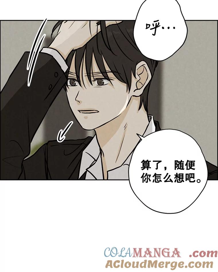 《消失的新郎》75.即使恨你也想重新开始 第43页