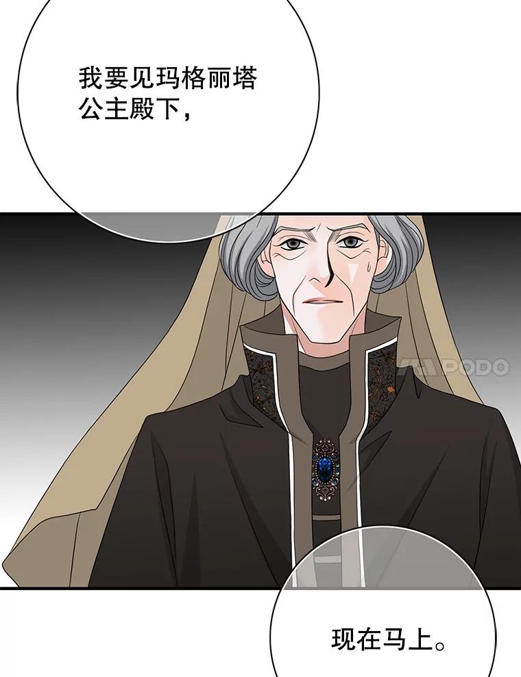 《第8位契约新娘》74.选择牺牲 第7页