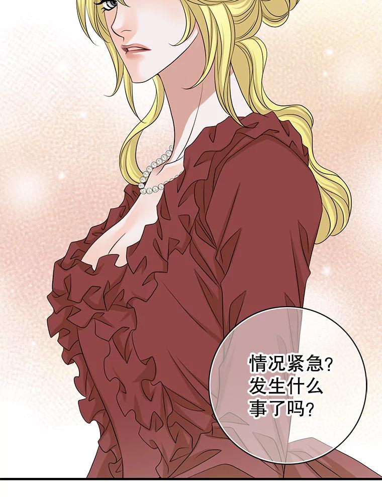 《第8位契约新娘》74.选择牺牲 第12页