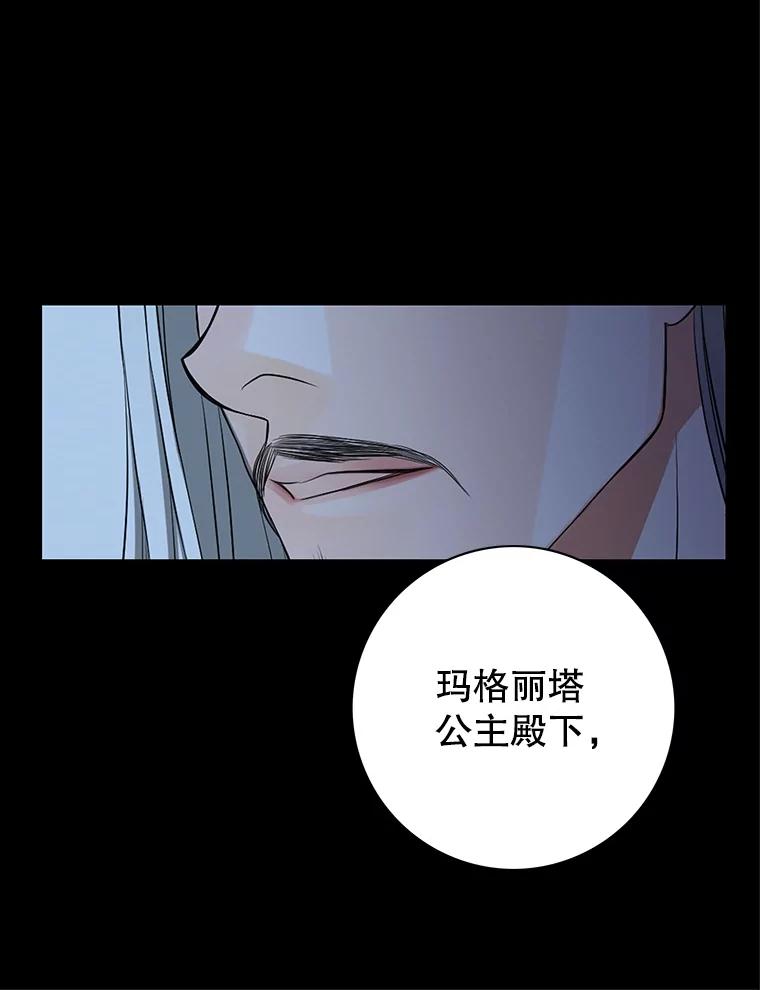 《第8位契约新娘》74.选择牺牲 第36页