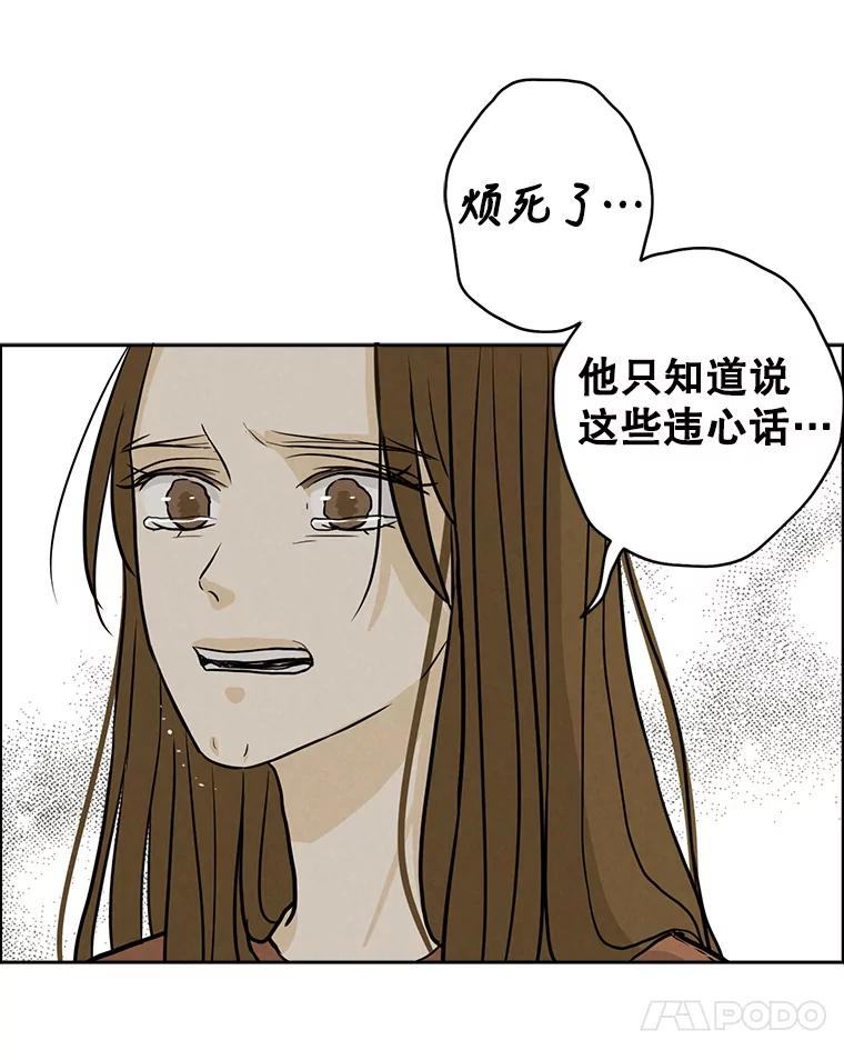 《消失的新郎》75.即使恨你也想重新开始 第51页