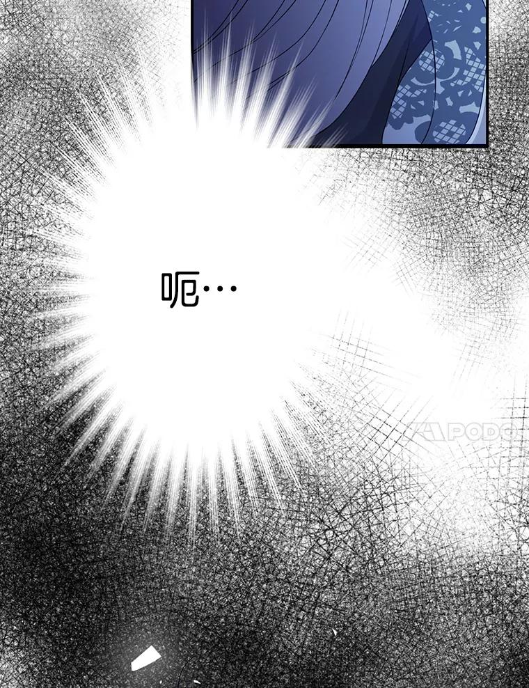 《第8位契约新娘》74.选择牺牲 第67页