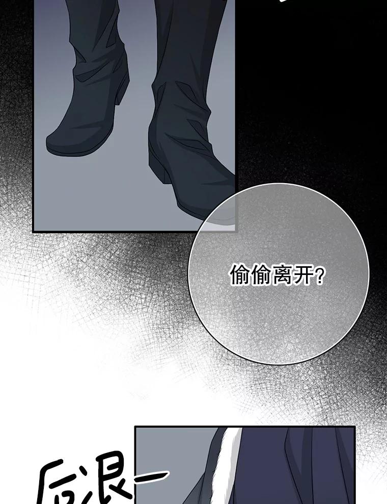 《第8位契约新娘》74.选择牺牲 第72页