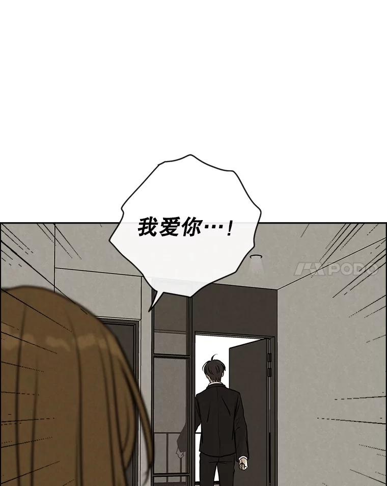 《消失的新郎》75.即使恨你也想重新开始 第48页