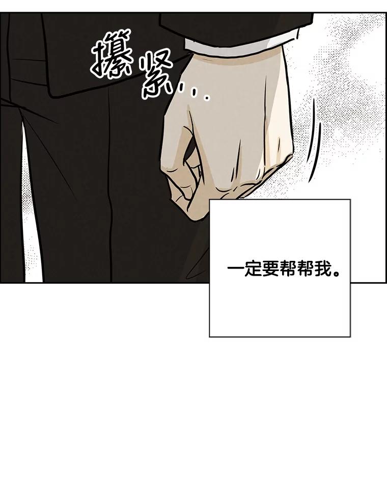 《消失的新郎》75.即使恨你也想重新开始 第83页