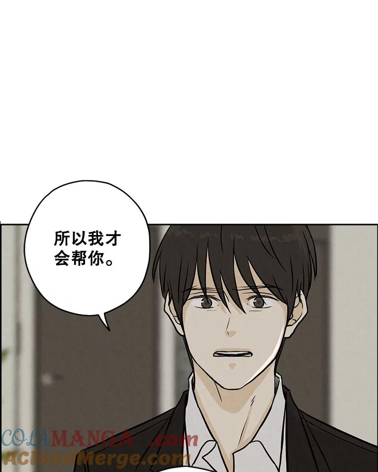 《消失的新郎》75.即使恨你也想重新开始 第40页