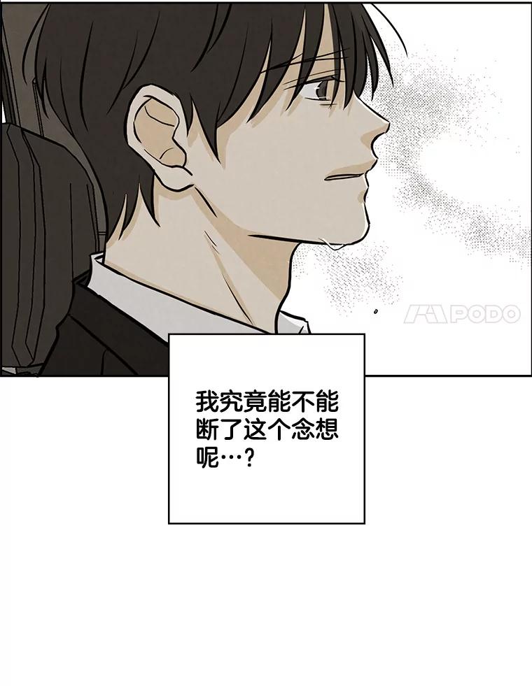 《消失的新郎》75.即使恨你也想重新开始 第72页
