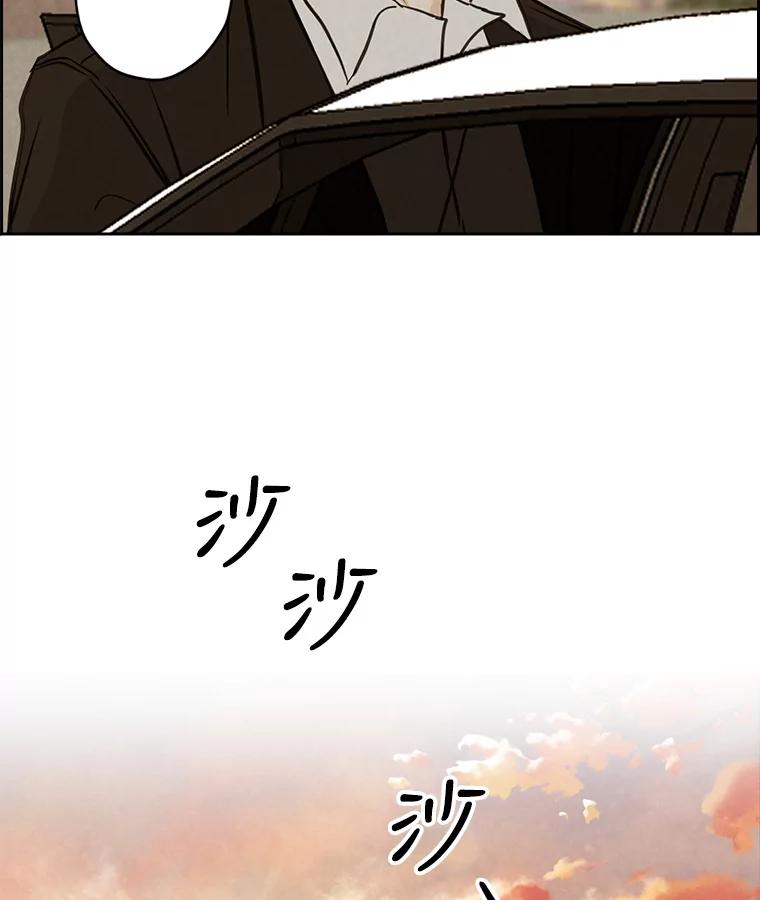 《消失的新郎》75.即使恨你也想重新开始 第92页