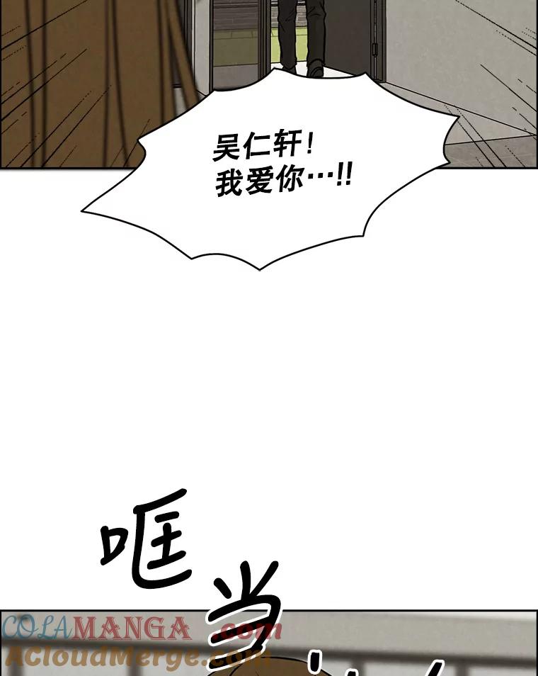 《消失的新郎》75.即使恨你也想重新开始 第49页