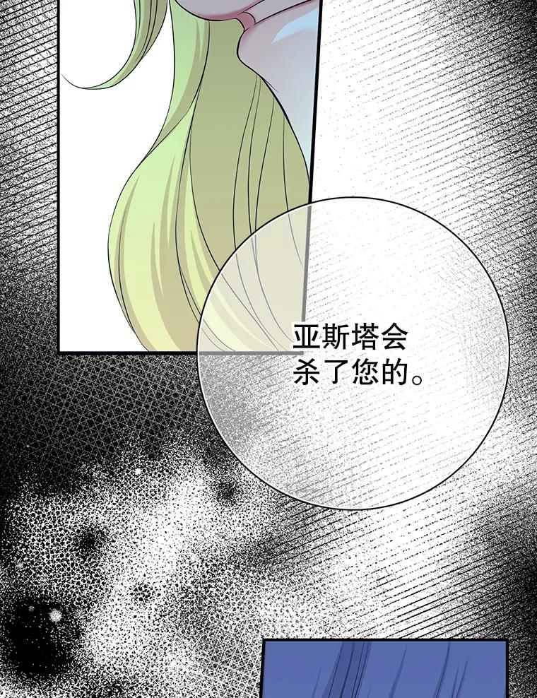 《第8位契约新娘》74.选择牺牲 第55页