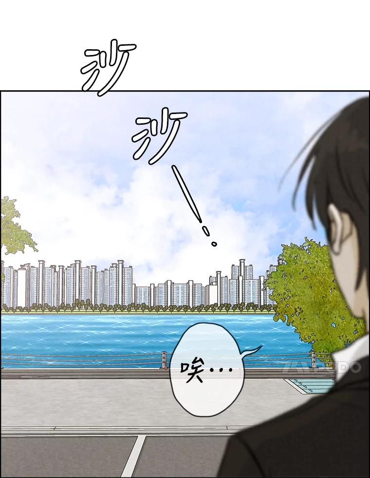 《消失的新郎》75.即使恨你也想重新开始 第75页