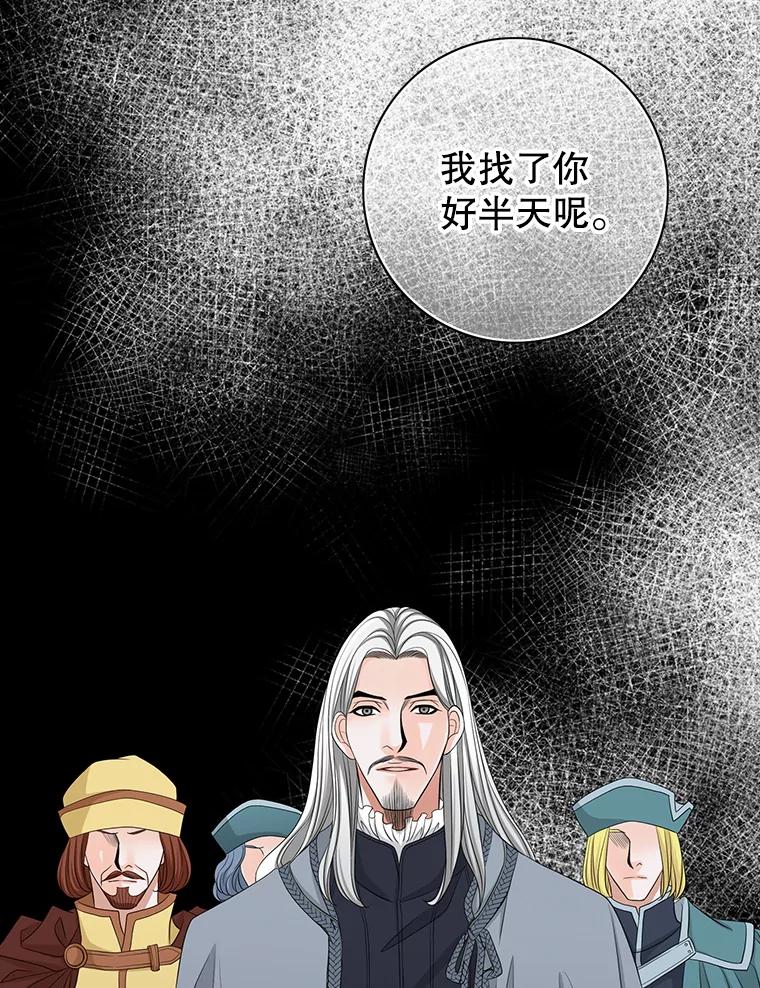 《第8位契约新娘》74.选择牺牲 第18页
