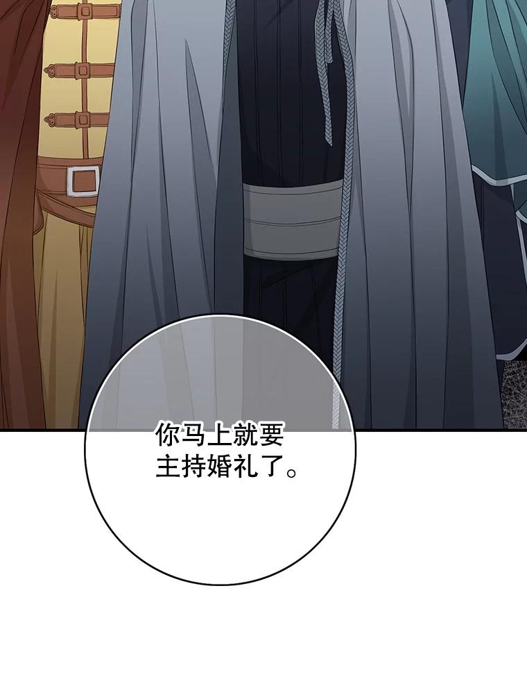 《第8位契约新娘》74.选择牺牲 第19页