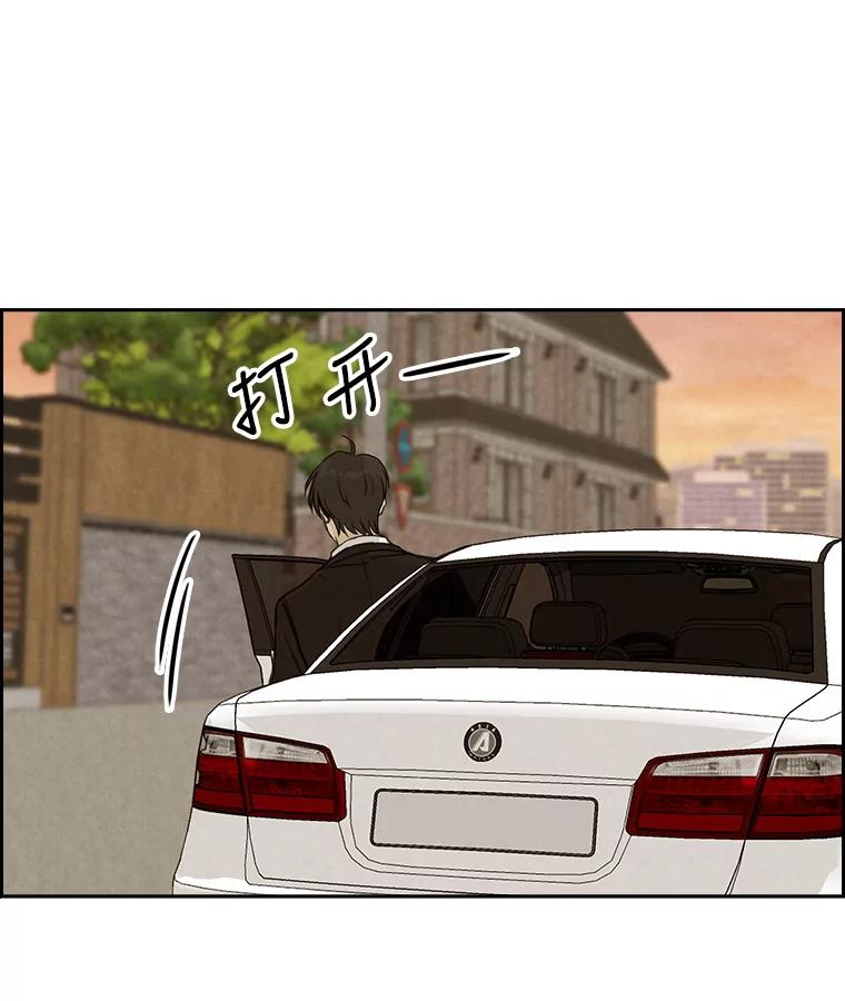 《消失的新郎》75.即使恨你也想重新开始 第90页