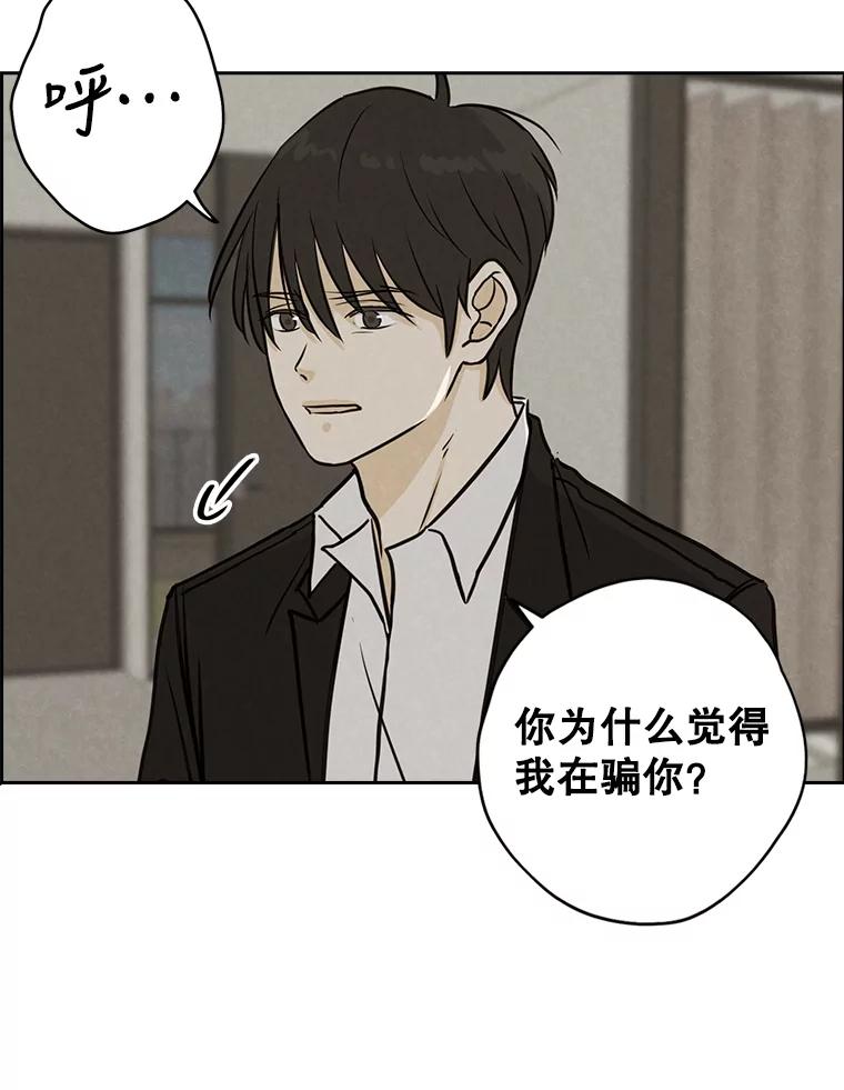 《消失的新郎》75.即使恨你也想重新开始 第15页