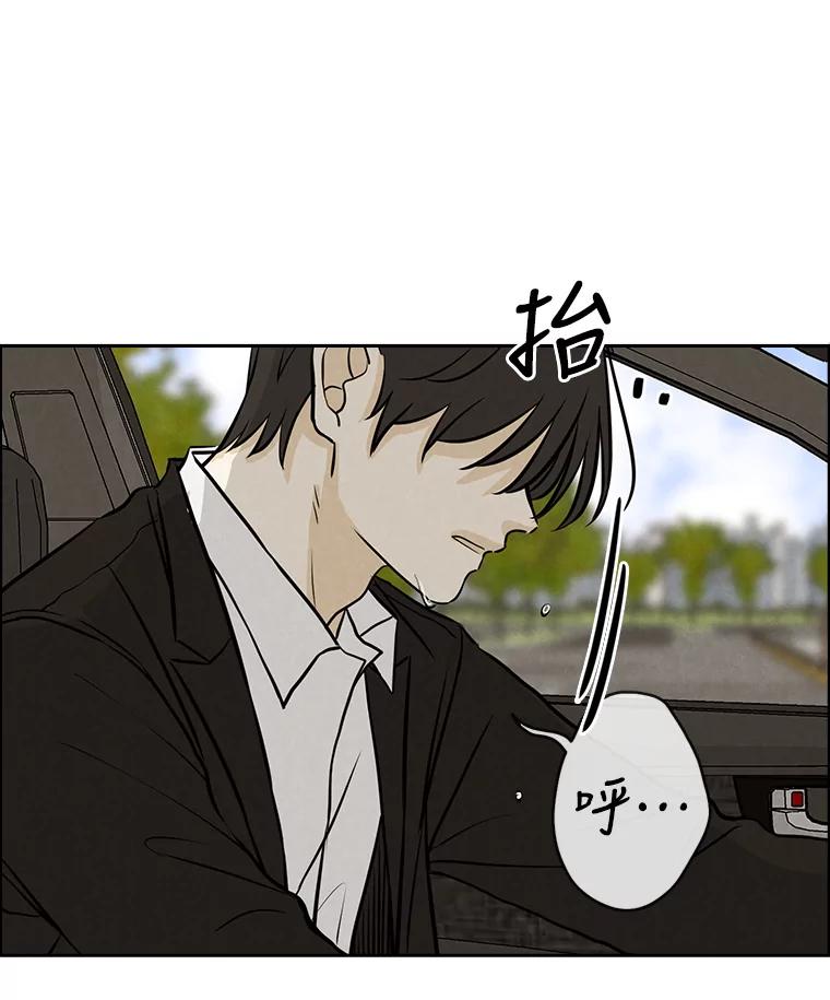 《消失的新郎》75.即使恨你也想重新开始 第69页