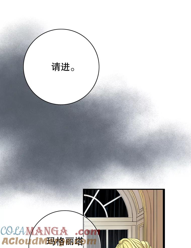 《第8位契约新娘》74.选择牺牲 第9页