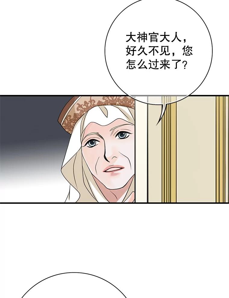 《第8位契约新娘》74.选择牺牲 第6页