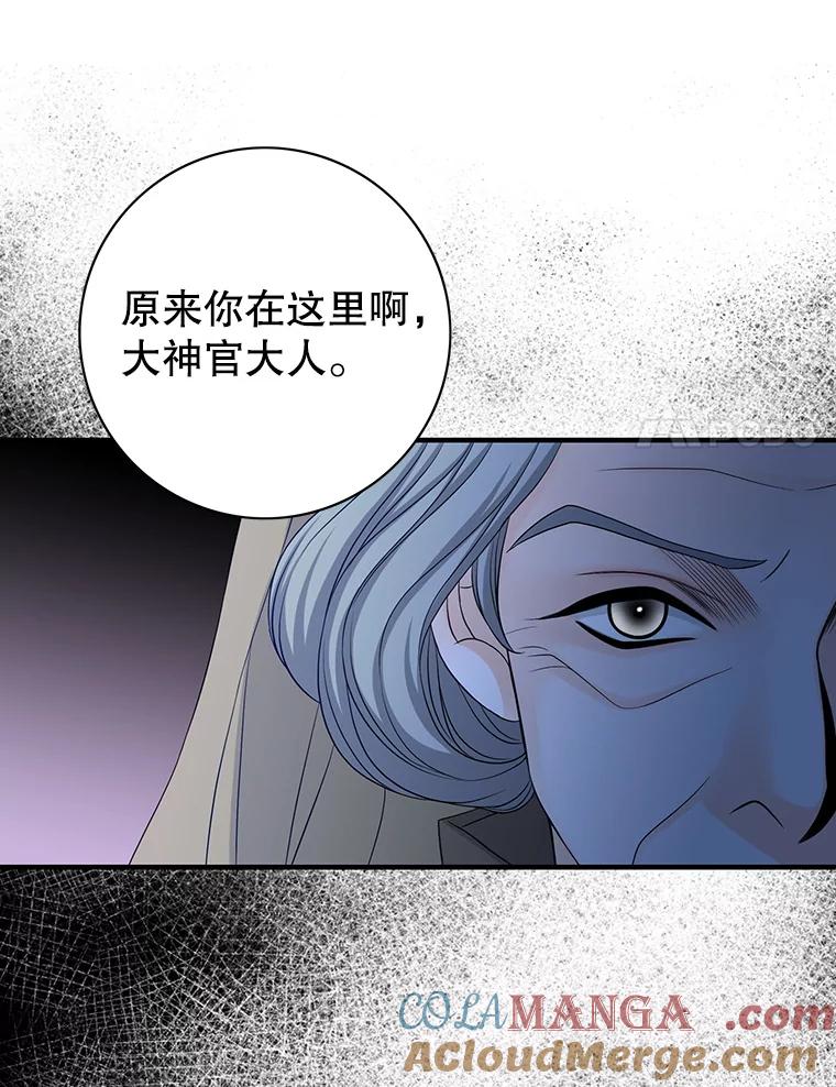 《第8位契约新娘》74.选择牺牲 第17页