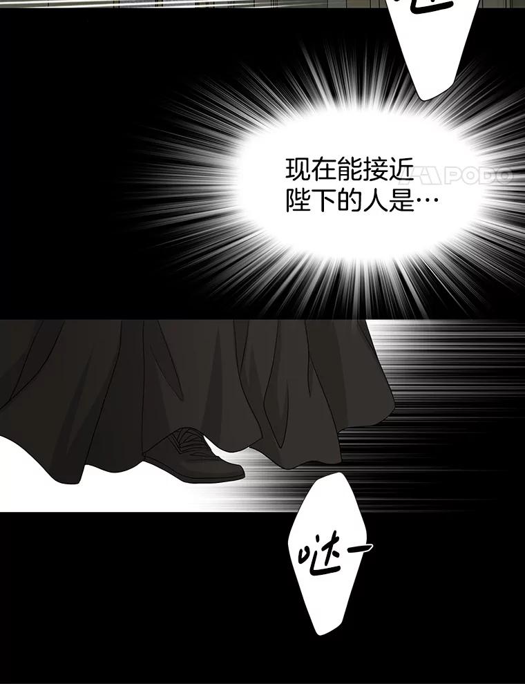 《第8位契约新娘》74.选择牺牲 第4页