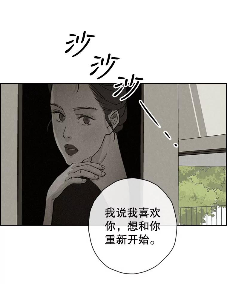 《消失的新郎》75.即使恨你也想重新开始 第3页