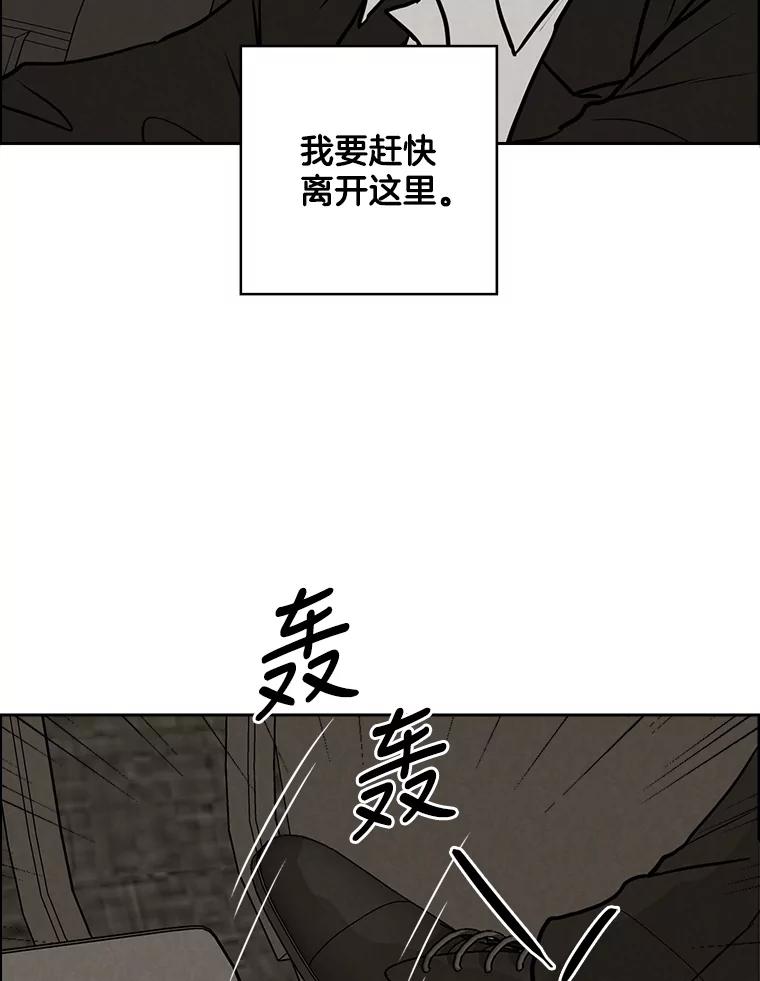 《消失的新郎》75.即使恨你也想重新开始 第59页