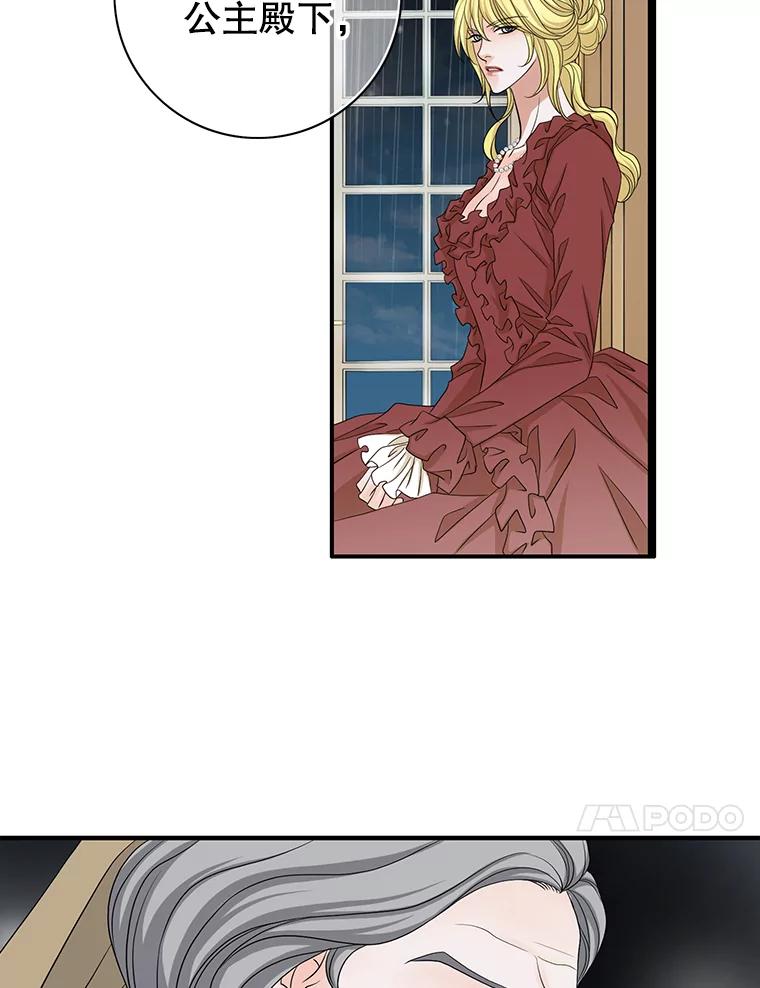 《第8位契约新娘》74.选择牺牲 第10页