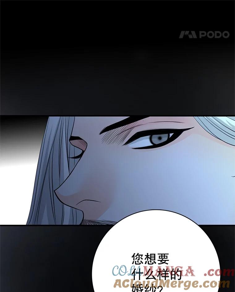 《第8位契约新娘》74.选择牺牲 第37页