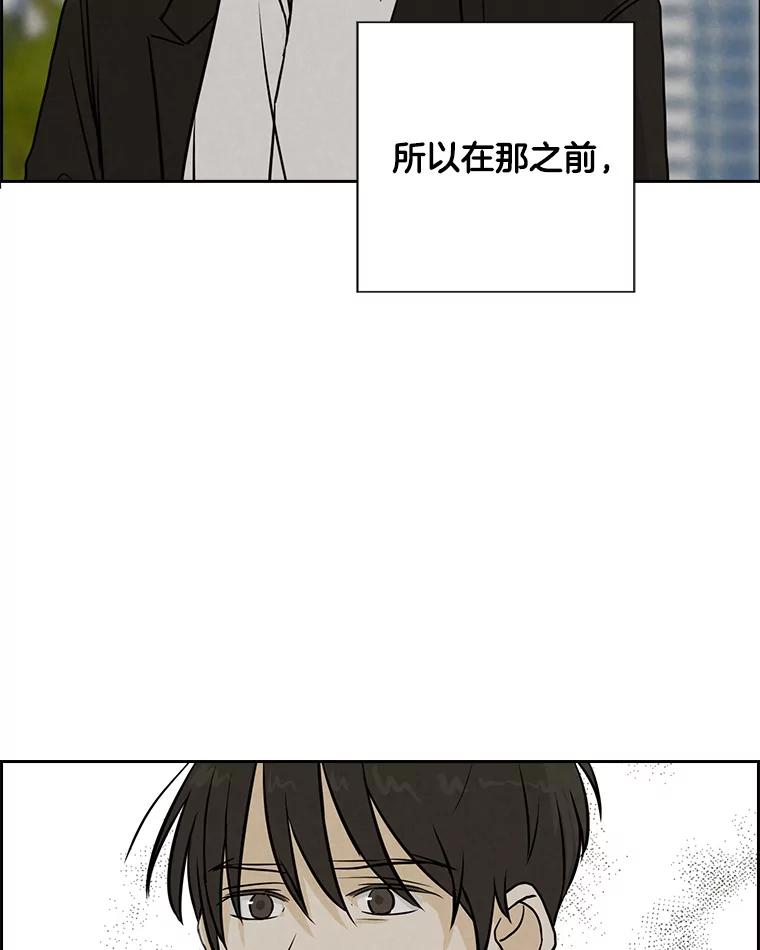 《消失的新郎》75.即使恨你也想重新开始 第81页
